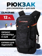 Рюкзак Dakine Heli Pack 12L Black Vintage Camo
