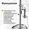 Самогонный аппарат Родник 4, 20 л