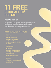 Гель для наращивания 