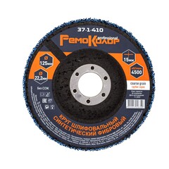 37-1-410 Круг зачист. полимер. (коралловый) Голубой,  coarse grain (грубый), 125х22,2х15мм РемоКолор