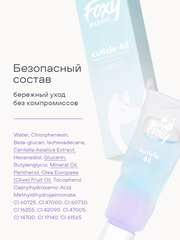 Масло для ногтей и кутикулы двухфазное №13, 8мл