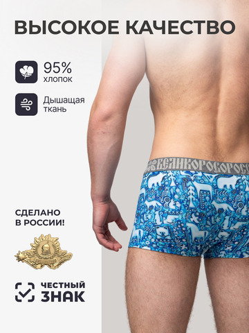 Комплект из 3-х трусов боксеров - «Приморский лес»