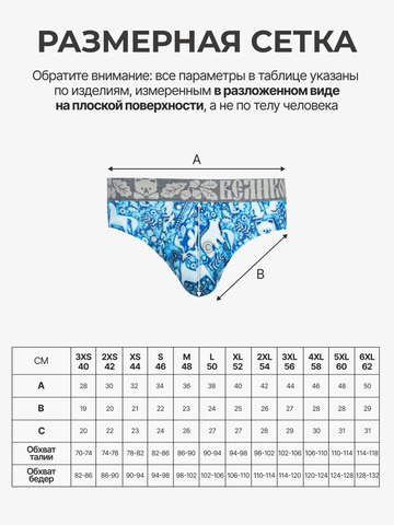 Комплект из 3-х спортивных трусов - «Приморский лес»