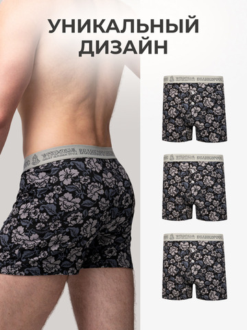 Комплект из 3-х семейных трусов - «Серая хохлома»