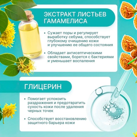 TeenSkin Очищающие полоски для носа 4шт