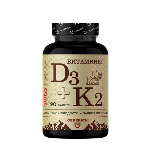 Витамин D3 + K2, 90 капсул