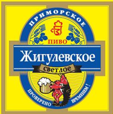 Жигулевское Приморское