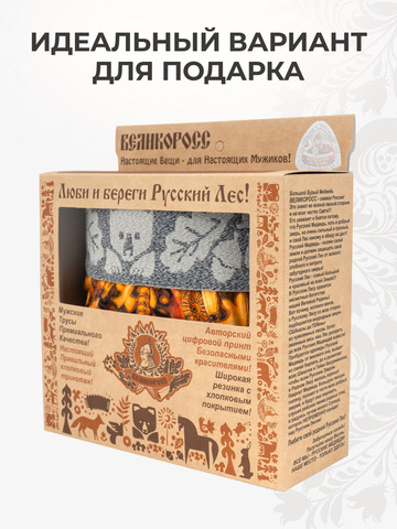 Мужские трусы семейные «Праздничный лес»