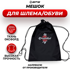 Мешок для Шлема / Обуви