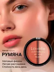 LavelleCollection Румяна Мatt Velvet Blush компактные BL-09  тон 03 персик