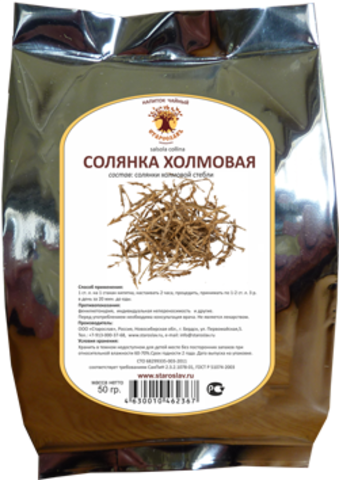 Солянка холмовая (трава, 50гр.) (Старослав)