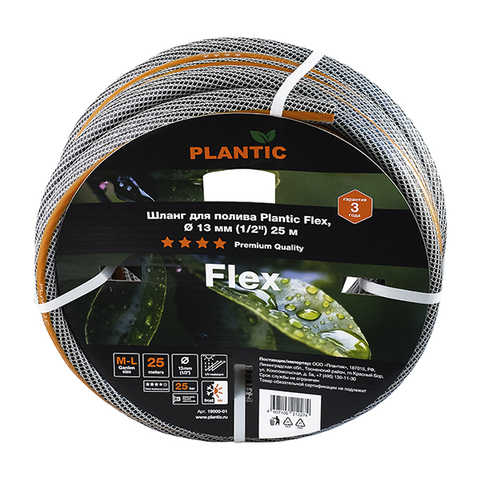 Шланг садовый Plantic Flex, Ø 13 мм (1/2″) 25 м