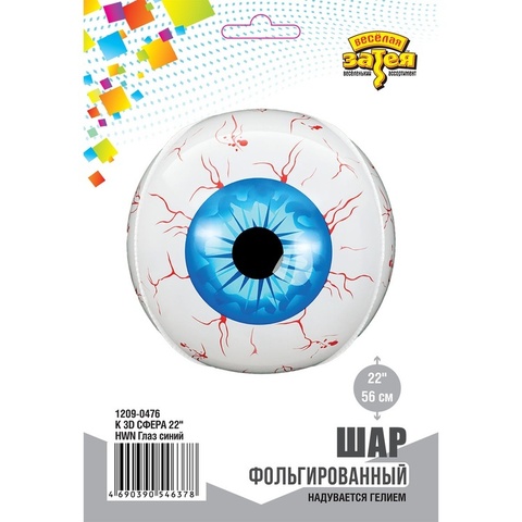 К Сфера 3D, 22