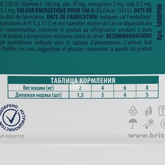 Brit Premium пауч для взрослых кошек (утка) 85г