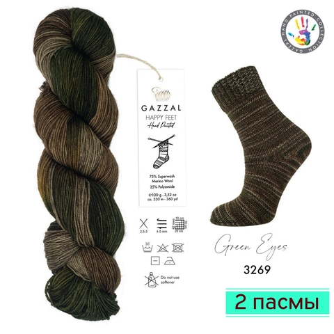 OZON Gazzal Happy Feet - 2 мотка, 3269