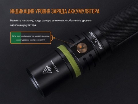 Фонарь светодиодный Fenix UC30 XP-L HI, 1000 лм, аккумулятор*