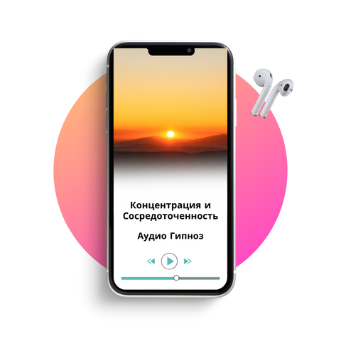 КОНЦЕНТРАЦИЯ И СОСРЕДОТОЧЕННОСТЬ