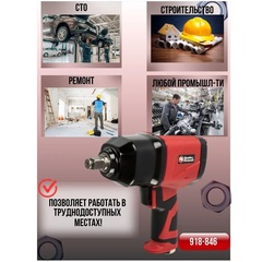 Гайковерт пневматический ударный QUATTRO ELEMENTI 500 Нм, 1/2, разъем EURO, вес 1,8 кг (919-846)