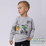 Толстовка для мальчиков
