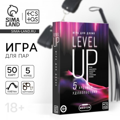Секс игра для двоих «Level up» 50 карт, 18+
