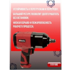 Гайковерт пневматический ударный QUATTRO ELEMENTI 500 Нм, 1/2, разъем EURO, вес 1,8 кг (919-846)