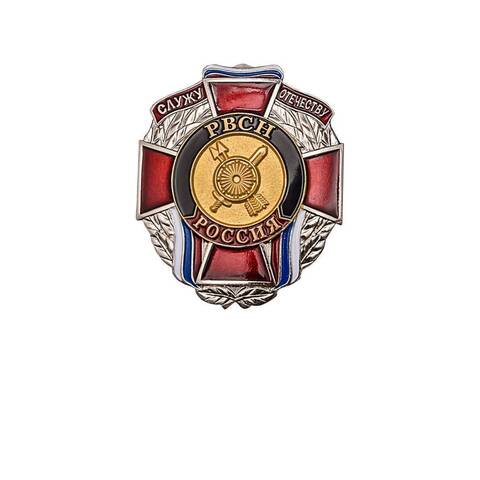 Знак РВСН Служу Отечеству