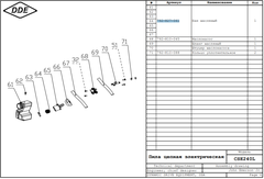 Бак масляный DDE CSE240L/ CSE260L (792-827-061)