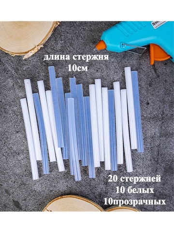 Клеевой пистолет BRAUBERG 15Вт, 7мм+комплект 20 стержней