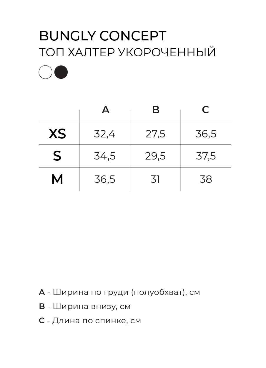 топ халтер укороченный "белый" женский  по низкой цене