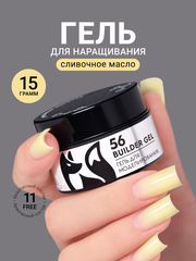 Гель для наращивания 