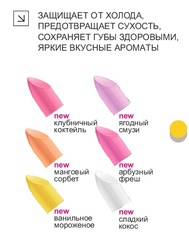 .TF CTLB20 Гигиеническая помада кокос,манго, клубничная,ваниль,арбуз,ягодная