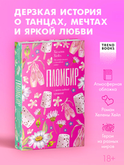 Пломбир с шоколадной крошкой