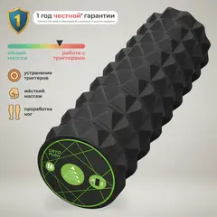 Вибрационный МФР ролл CRYOPUSH