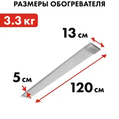 Нагреватель воздуха электрический инфракрасный QUATTRO ELEMENTI QE-1000IR панель (1,0кВт)