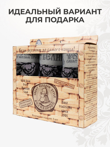 Комплект из 3-х семейных трусов - «Серая хохлома»