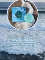 ( 1 PV) BLUE POINT Мягкое очищающее мыло от клещей с морской солью 100г