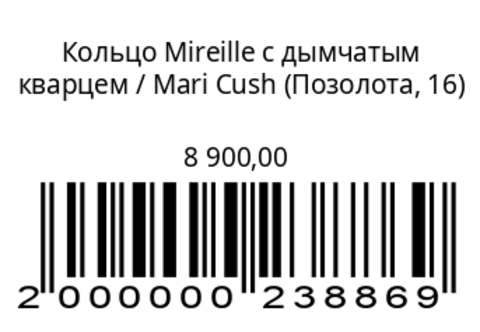 Кольцо