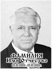 Портрет керамогранит с имитацией гравировки