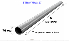 Труба э\с круглая 76х4 6 метров