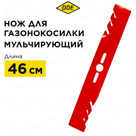Нож для газонокосилки универсальный DDE MULCH 18