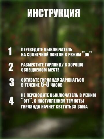 Светильники уличные на солнечных батареях