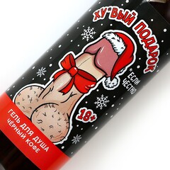 Гель для душа мужской «Подарок», 100 мл, аромат чёрного кофе, 18+