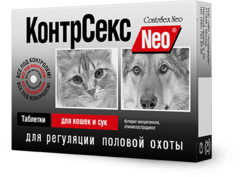 Контрсекс Neo таблетки для регуляции половой охоты
