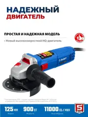 ЗУБР 900 Вт, d125 мм, УШМ,Профессионал(УШМ-П125-900)