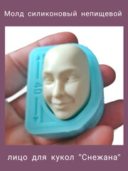 1256-XL Молд силиконовый непищевой 