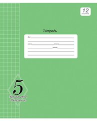 Тетрадь 12л., клетка, Проф-Пресс, скрепка, блок офсет, мелованная обложка, "Великолепно! Пятёрка!" зелёная