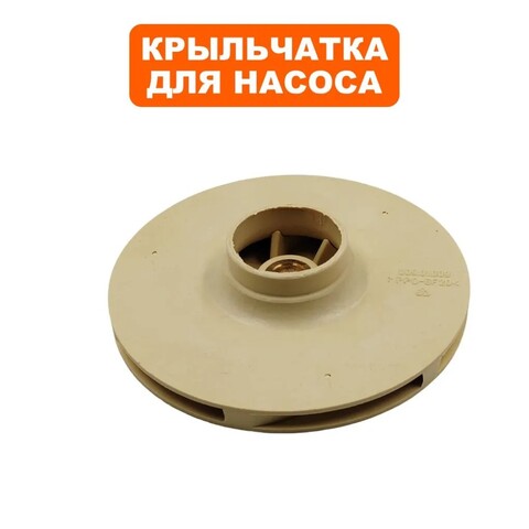 Крыльчатка QUATTRO ELEMENTI A1101FL (910-232-030)