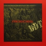 ДДТ: ДДТ: Любовь