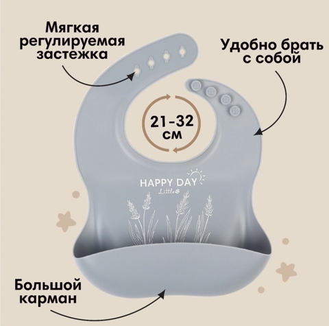Little world Набор силиконовой посуды: нагрудник, тарелка на присоске, ложка. Цвет серый, 5+мес