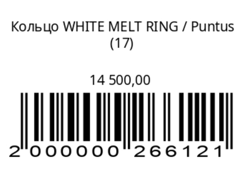 Кольцо WHITE MELT RING